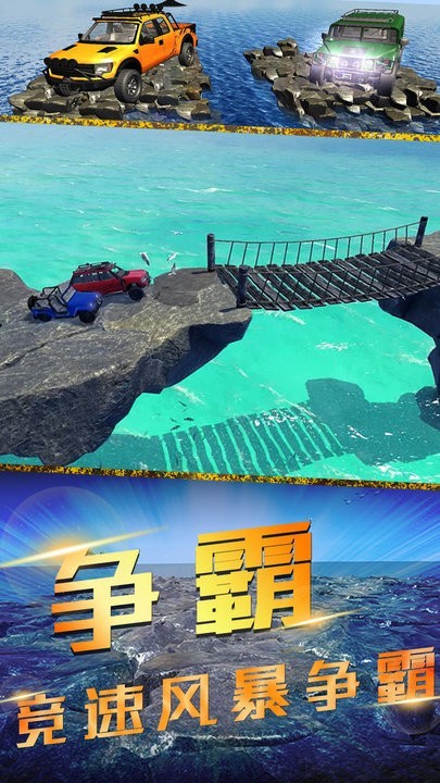 竞速风暴游戏 v1.0 安卓版 2