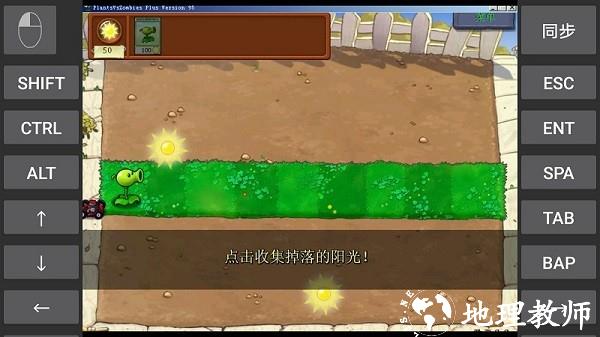 植物大战僵尸95版官方正版(7723游戏安装器) v5.0.8 安卓版 3