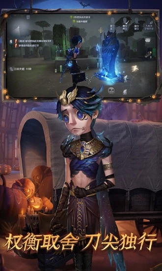 第五人格最新版本 v1.5.87 安卓版 0