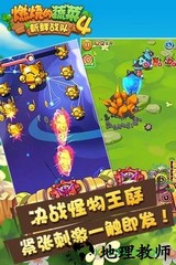 燃烧的蔬菜4手机版 v1.4.5 安卓版 1