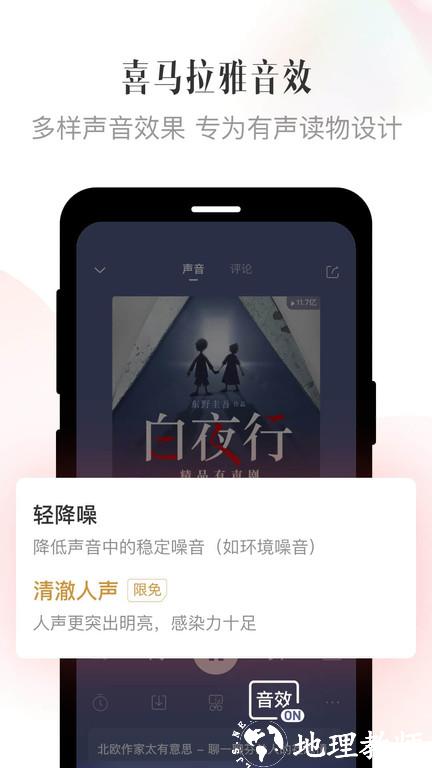 喜马拉雅鸿蒙版本app v9.1.84.3 安卓版 4