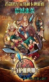 守护雅典娜变态版 v1.0 安卓版 0