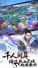 决战光明顶九游版 v1.1.7 安卓版 1