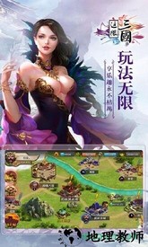 这很三国果子游戏 v1.2.7 安卓版 2