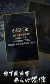 诡秘小镇游戏 v1.0 安卓版 2