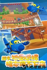 超级飞侠大冒险官方版 v3.7.0 安卓版 2