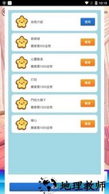 女友养成计划游戏 v1.0.0.9 安卓版 1