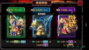 三国大时代4霸王立志手游 v2.0 安卓版 1