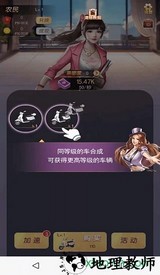 富贵人生手游 v1.1.1.777.0914.2023 安卓版 3