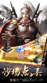 策略三国手游gm版 v7.0 安卓版 1