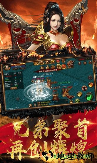 蓝月赤刃 v2.110 安卓版 1