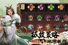 策魂三国海外版 v1.60.2 安卓版 0
