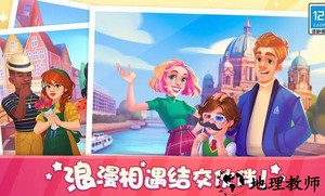 天天爱料理手游官方版 v1.2.8 安卓版 3