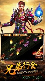 烈焰屠神oppo版 v1.0.0 安卓版 3