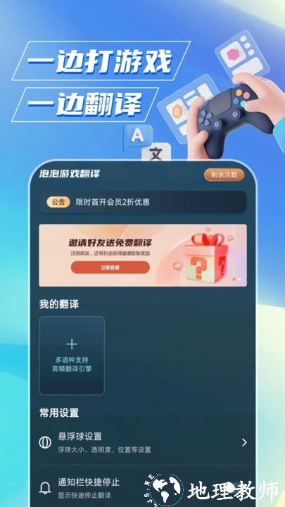 泡泡游戏翻译官方版 v1.5.3 安卓版 3
