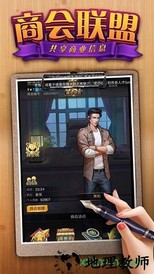 我的秘书图鉴 v1.0.1 安卓版 3