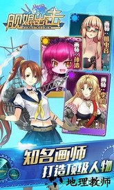 舰娘出击360版 v1.0.8 安卓版 3