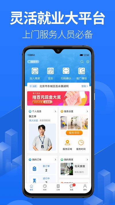上单app官方版 v2.0.9 安卓最新版 0
