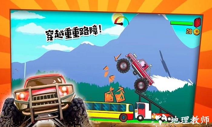 佩奇小镇怪物卡车手机版 v1.7 安卓版 3