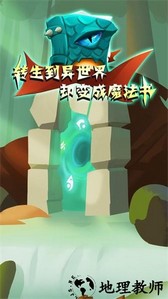 转生到异世界却变成魔法书手机版 v1.0.0 安卓版 2