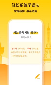 鹿老师说外语app v2.18 安卓官方版 2