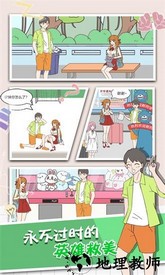 脑洞那么大手机版 v1.0.0 安卓版 3