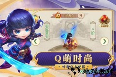 虫虫助手版天天怼三国 v2.0.0 安卓版 3