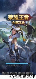 荣耀王者卡牌对战免广告 v1.0.1 安卓版 2