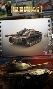 建造模拟器手机版 v1.0 安卓版 0