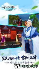 古剑奇谭单机版 v1.0.0 安卓版 1