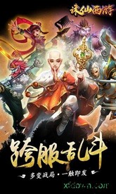 诛仙西游手游 v1.3.05 安卓版 1