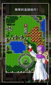 勇者斗恶龙2手游 v1.0.7 安卓版 3