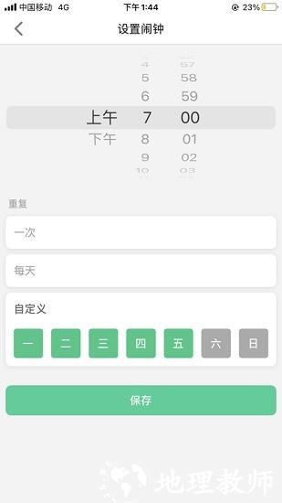 联想电话手表软件 v1.2.3 安卓版 2