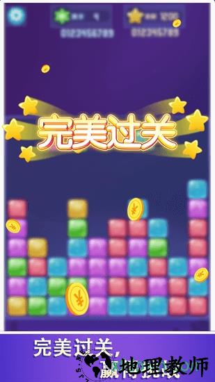 爱上消消消测试版 v1.0.6 安卓版 2