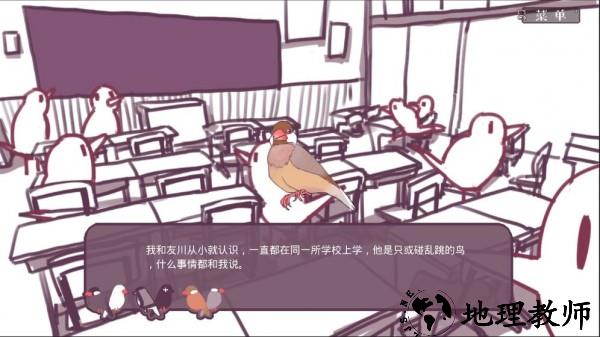 咕啾文鸟恋爱物语最新版 v4.00.00 安卓完整版 3