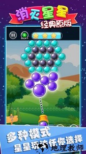 消灭星星经典原版游戏 v1.9.0 安卓版 0