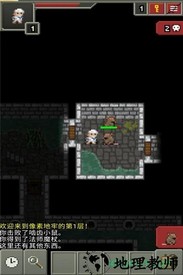 像素地牢单机汉化版 v1.7.2 安卓版 2