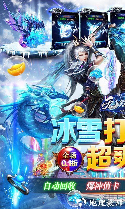 无双战车图片 1