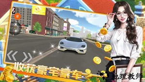 模拟建设城市人生游戏 v1.3 安卓版 3