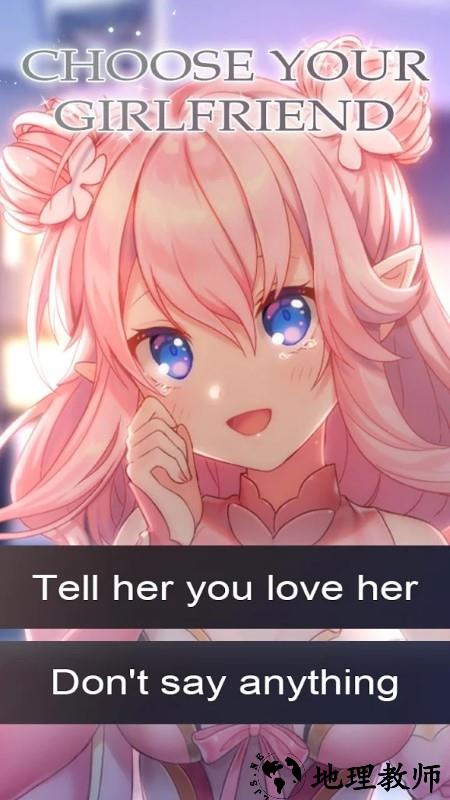 我的童话女友游戏 v2.0.7 安卓版 3