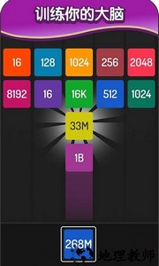 2048方块进化手机版 v1.0.2 安卓版 2