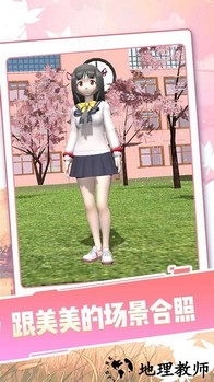 女生校园模拟器最新版 v0.0.1 安卓版 3