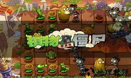 植物大战僵尸2西游版 v2.1 安卓版 1