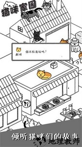猫咪家园手游 v1.0 安卓版 2