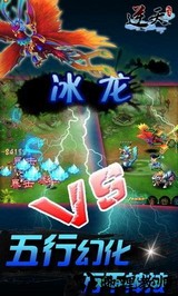逆天仙魔录360版本 v4.0 安卓版 3