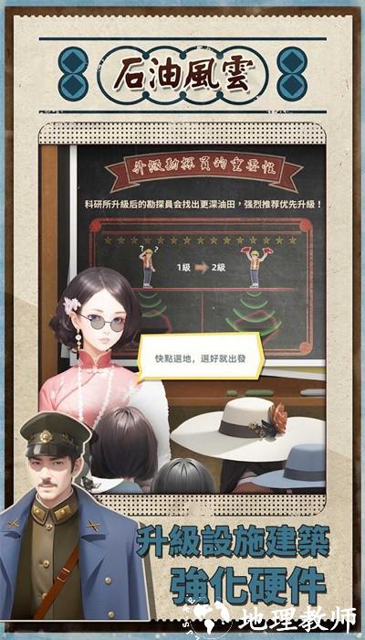 石油风云免广告最新版 v1.0.18 安卓版 0