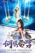 御剑八荒九游版 v1.0.5 安卓版 1
