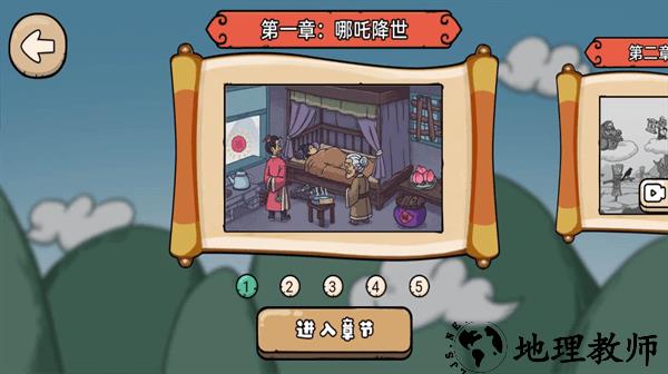 魔性梗传官方版 v1.0 安卓版 1