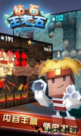 钻石王老五最新版 v2.1.9 安卓版 0