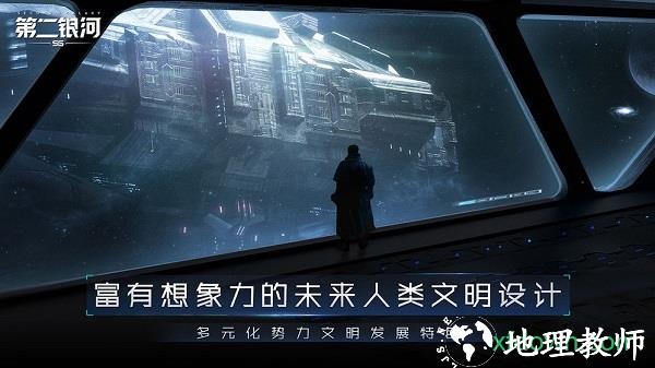 第二银河游戏手机版 v1.11.11 安卓版 0